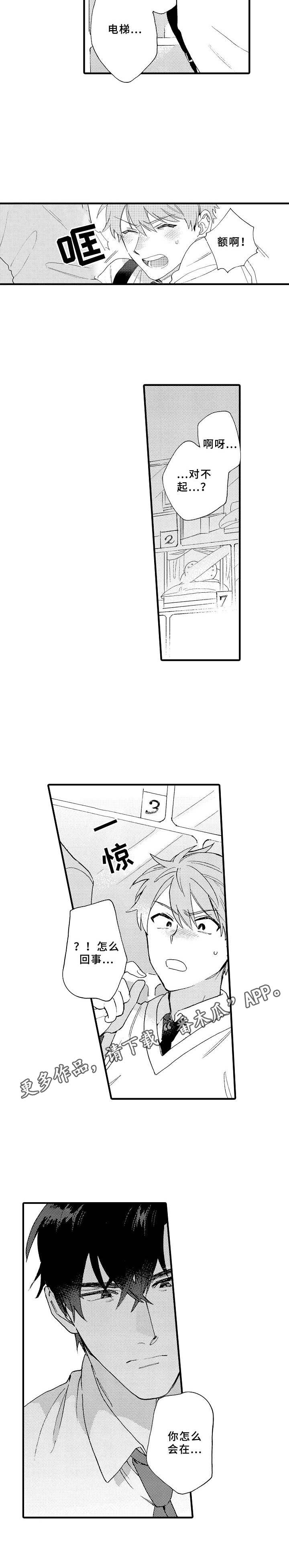 第22章：毫无办法10
