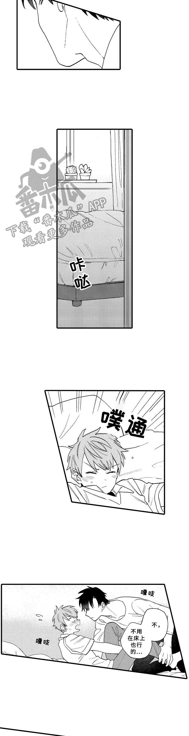 第14章：不反感9