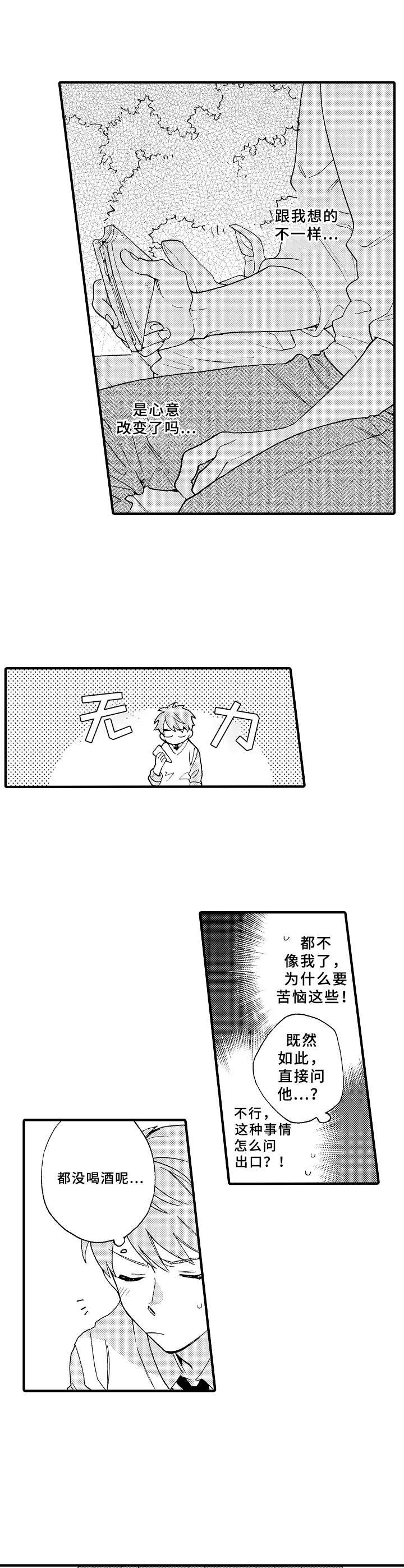 第20章： 整理思绪7