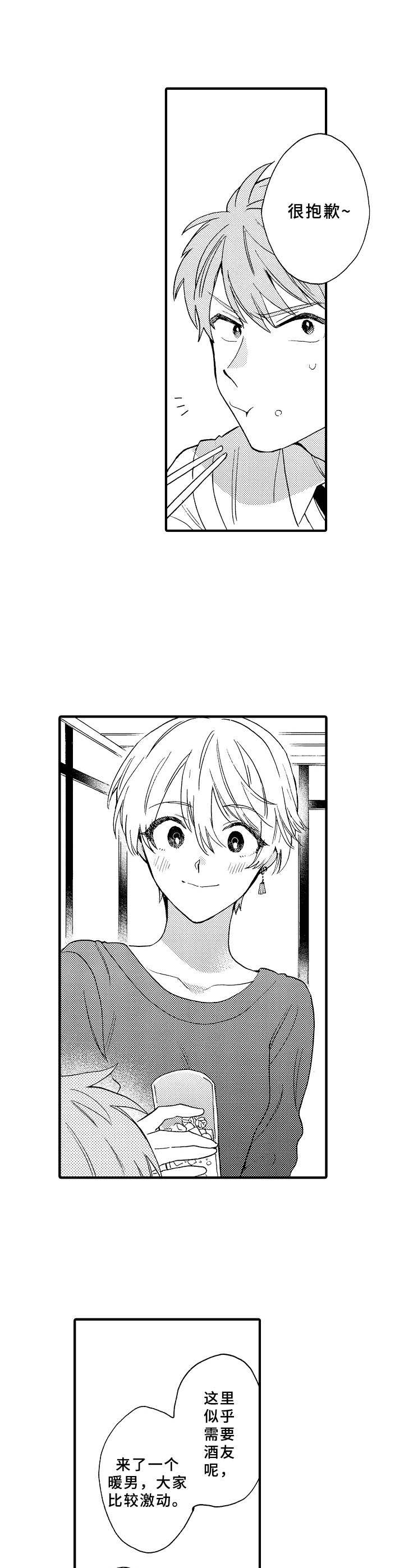 第11章：联谊5