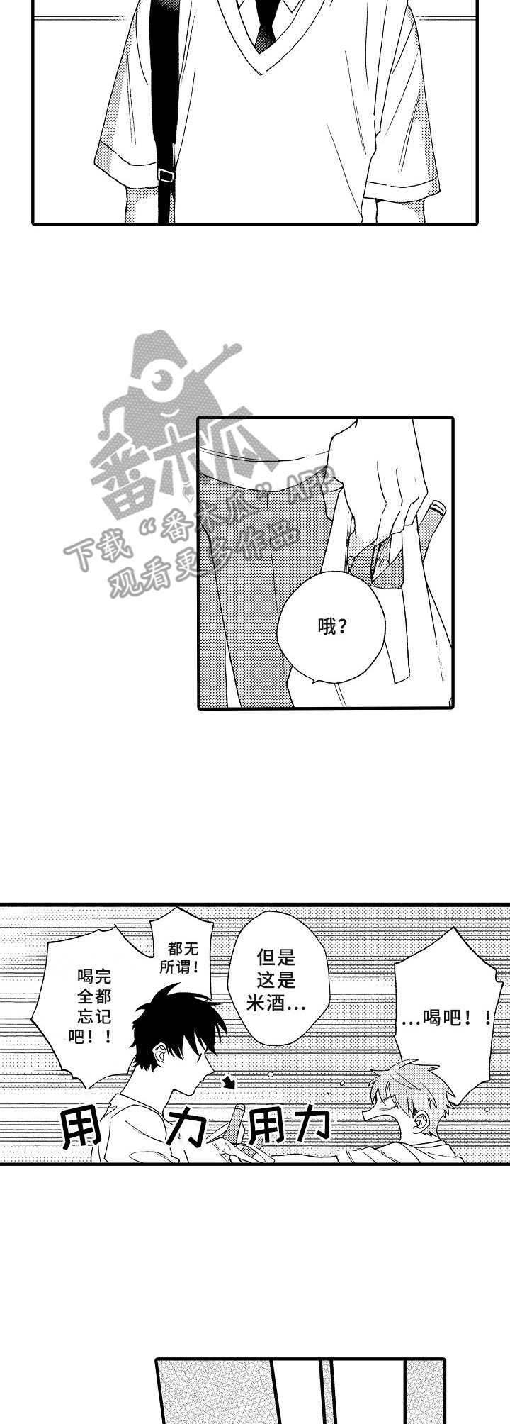 第13章：道歉2