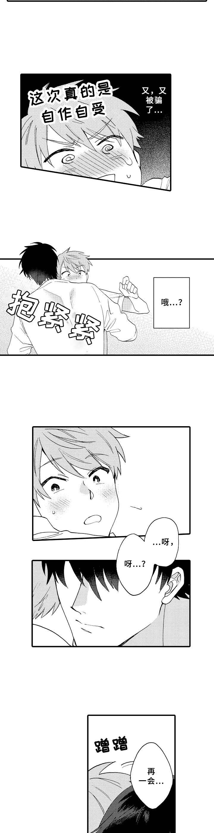 第14章：不反感2