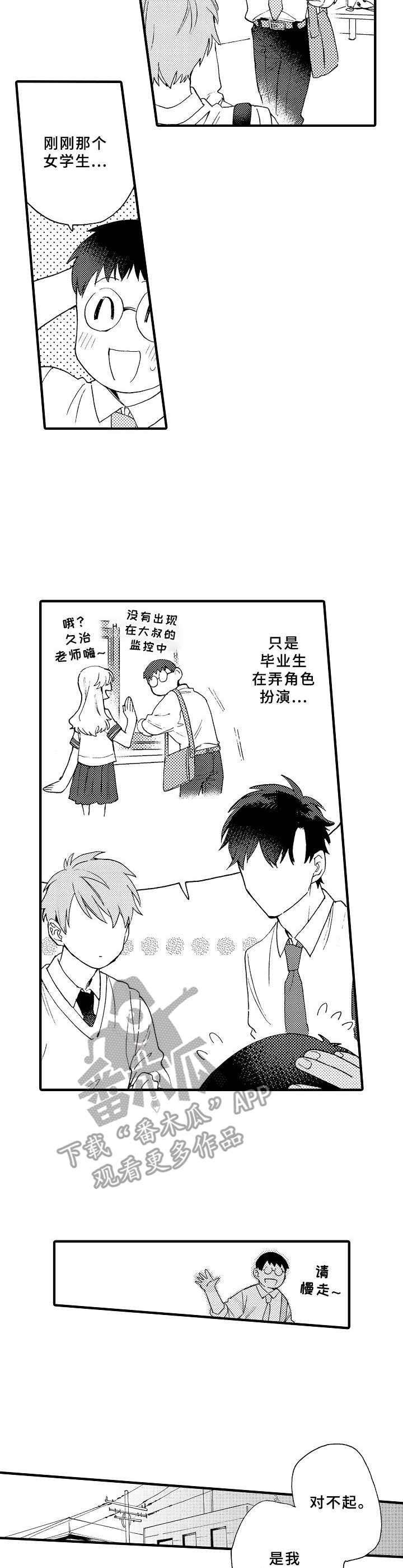 第23章：哭泣3