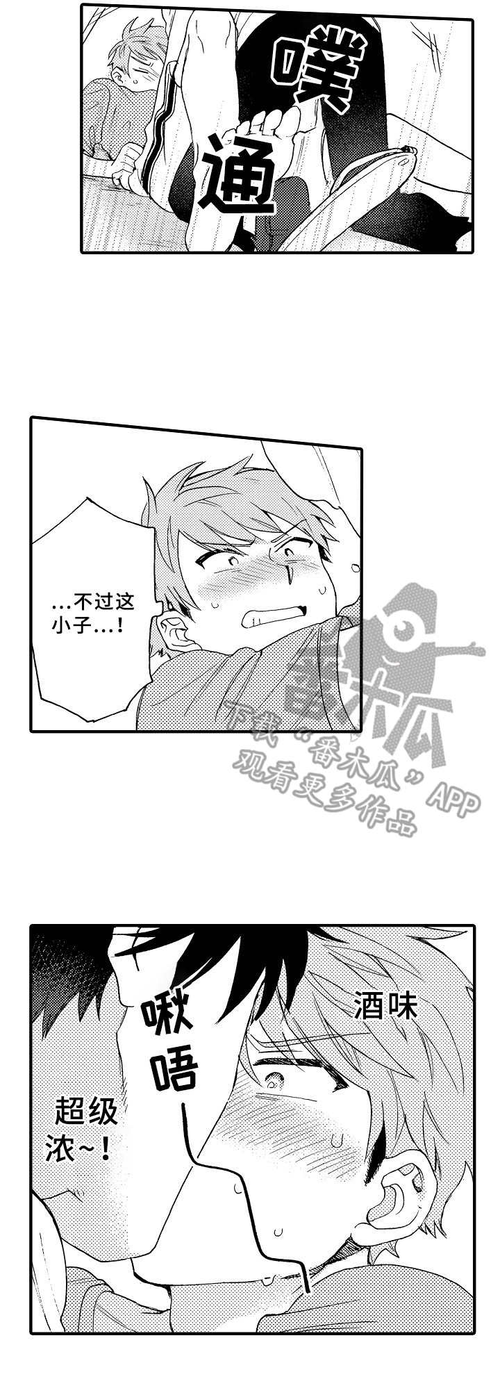 第9章：眩晕4