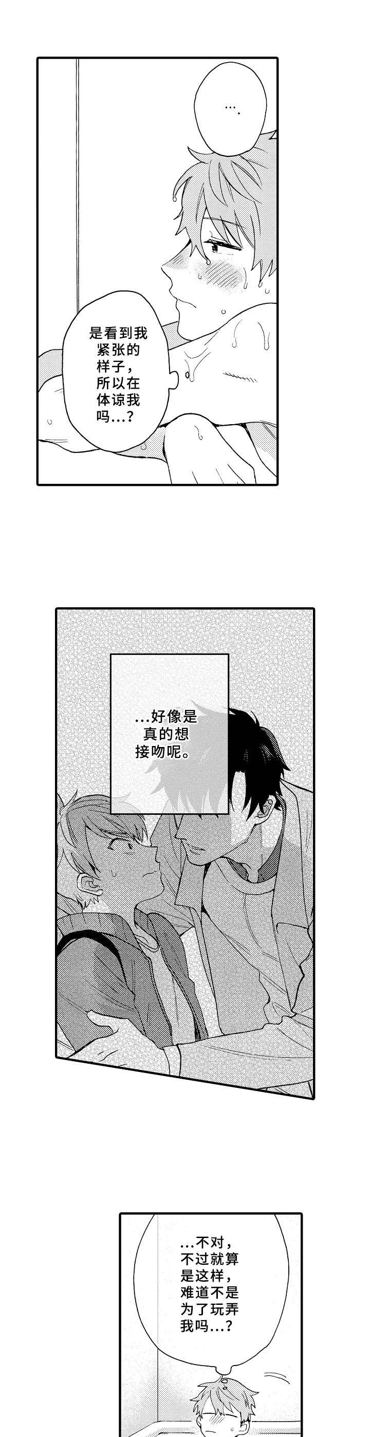 第8章：虚晃一枪10