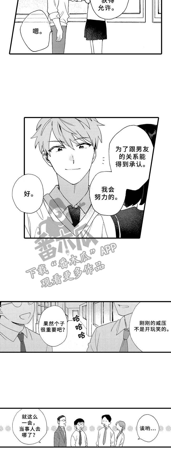 第17章：很在意2