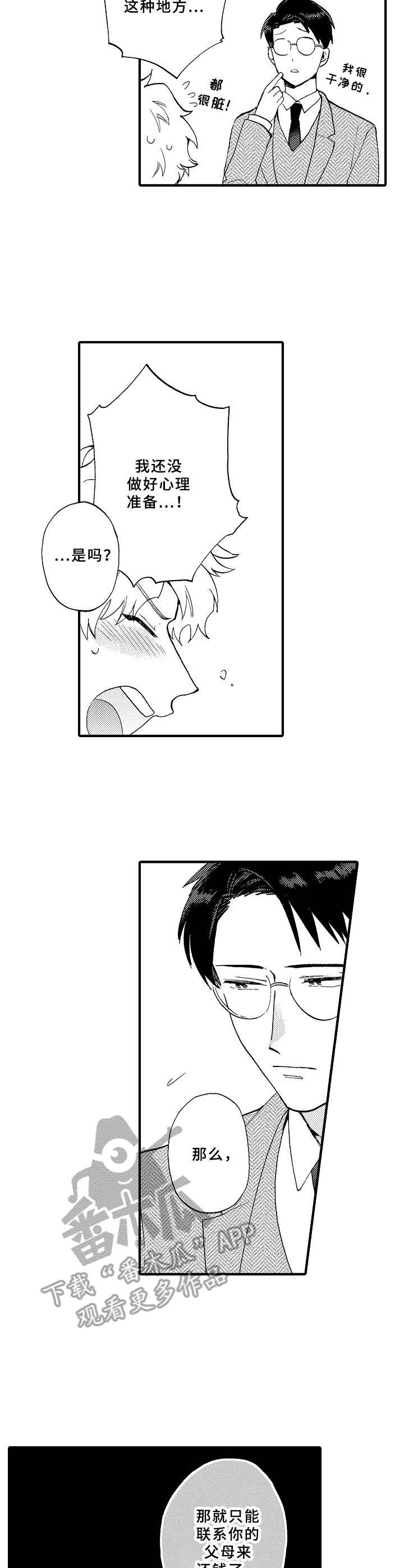 第28章：拍视频9