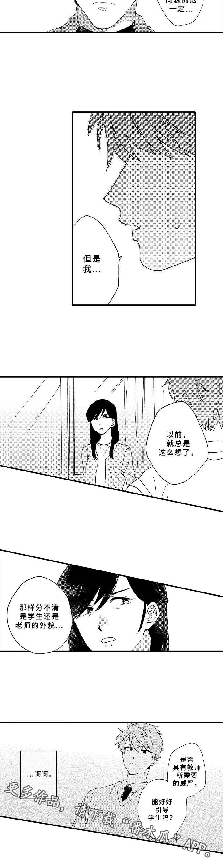 第16章： 兴师问罪6
