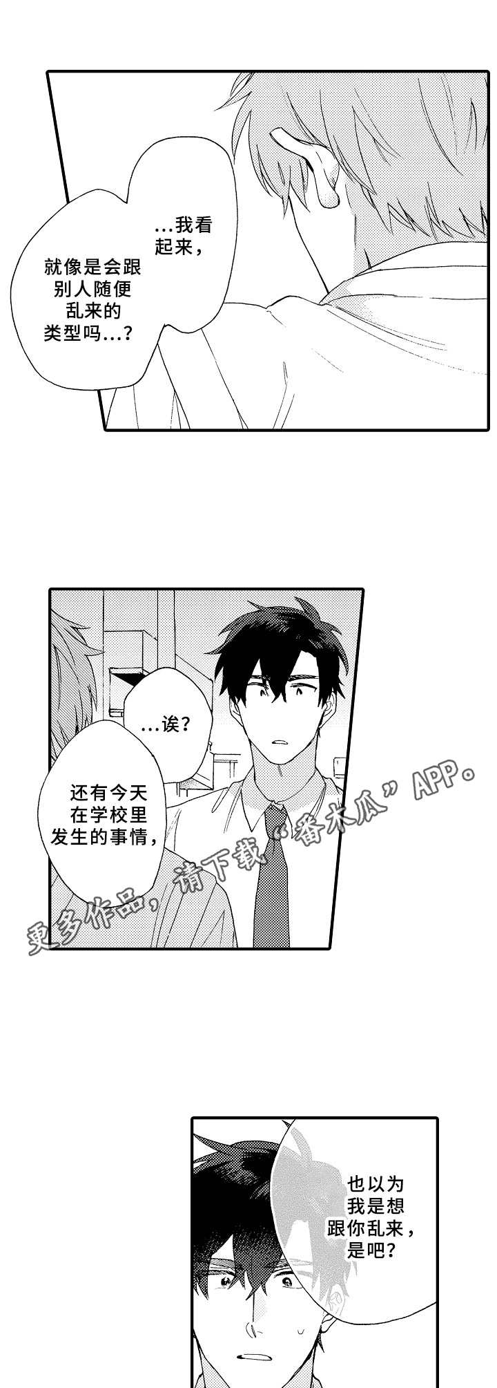 第23章：哭泣5