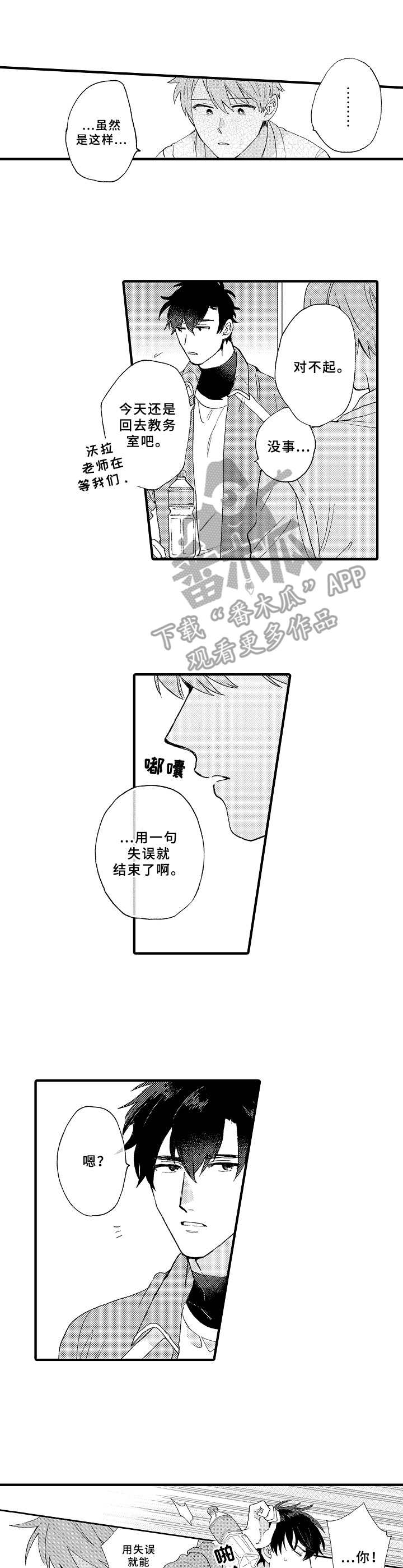 第22章：毫无办法0