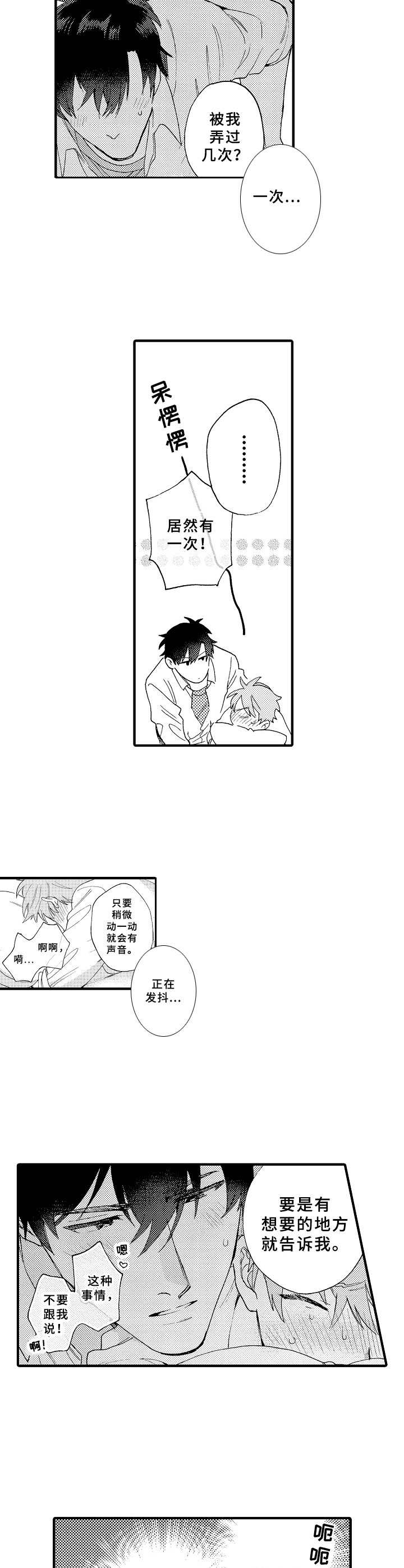 第25章：片刻温柔1