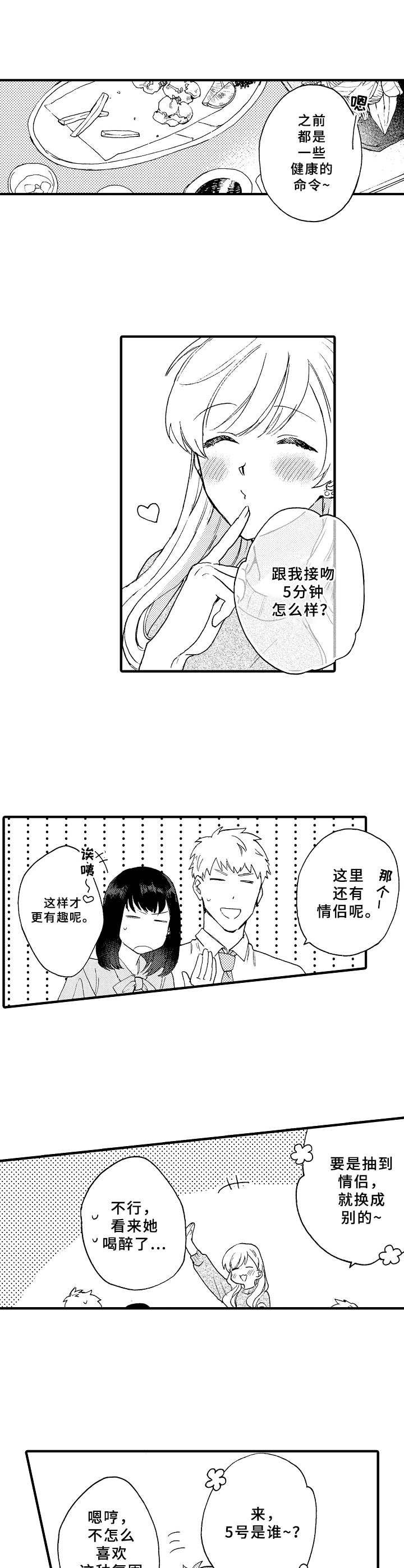 第11章：联谊8
