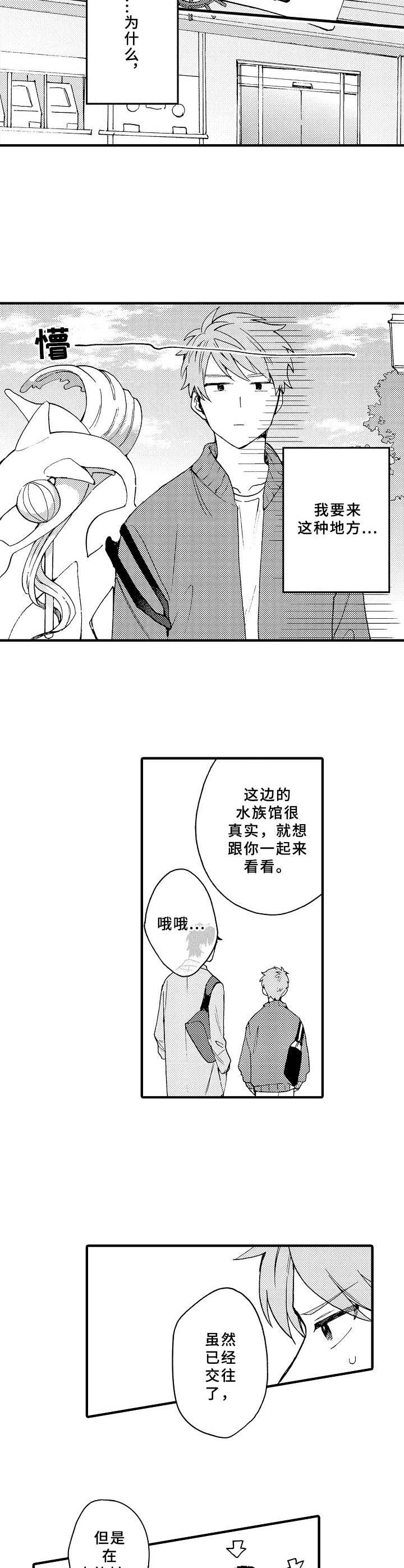 第6章：临时交往10