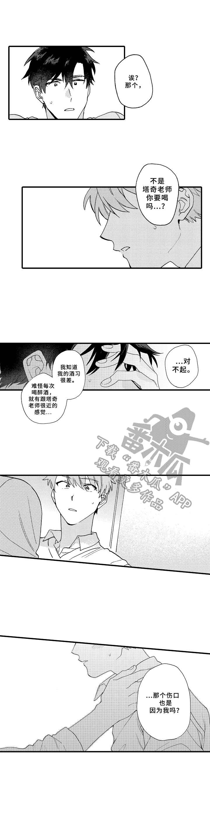 第19章：逃跑2