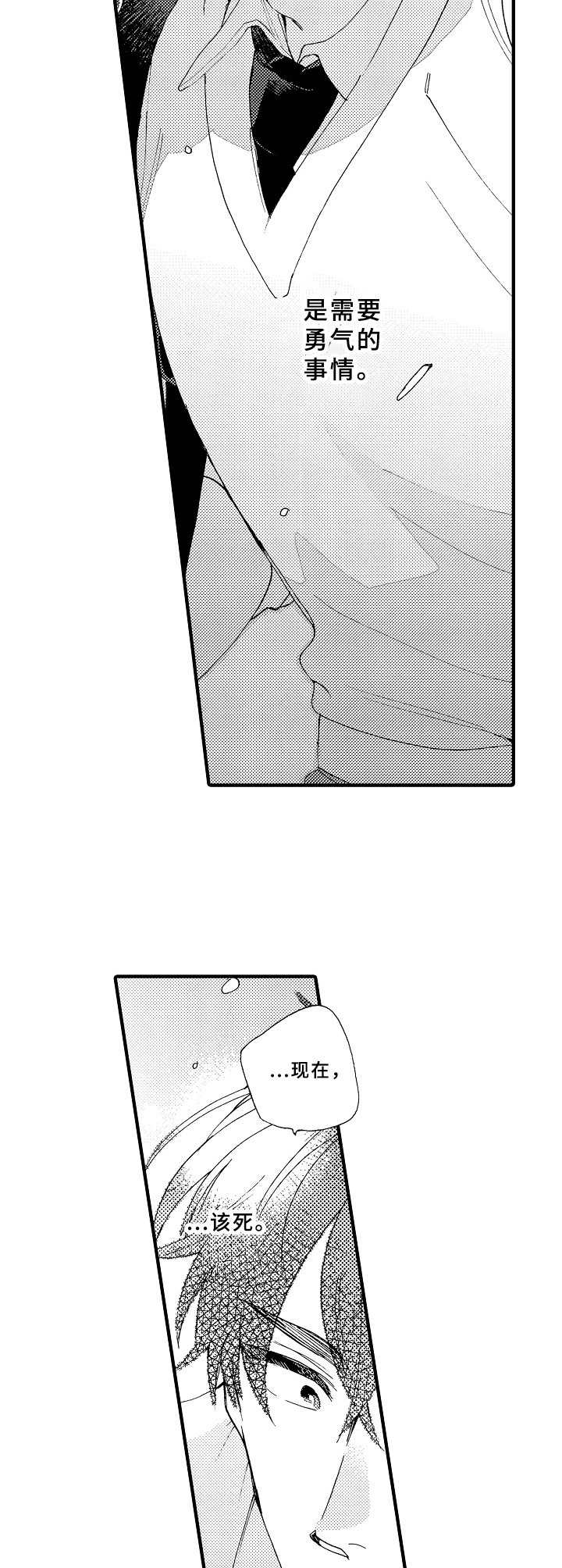 第23章：哭泣10