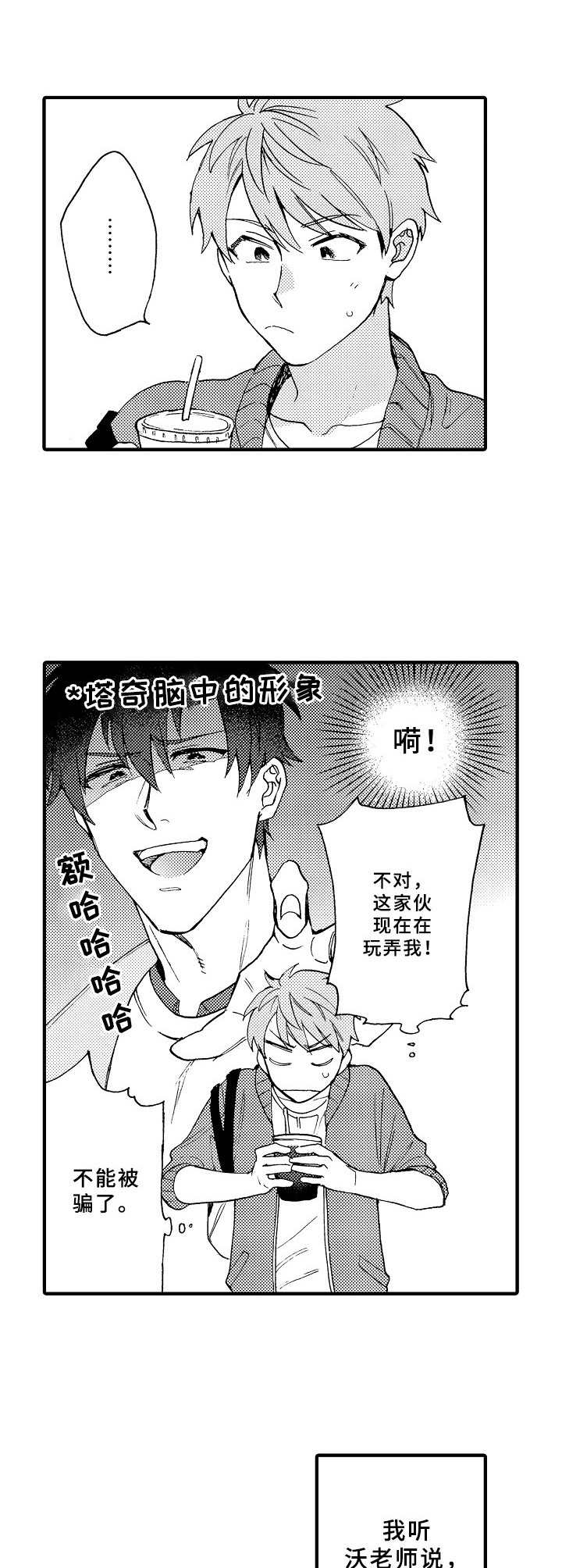 第7章：水族馆2