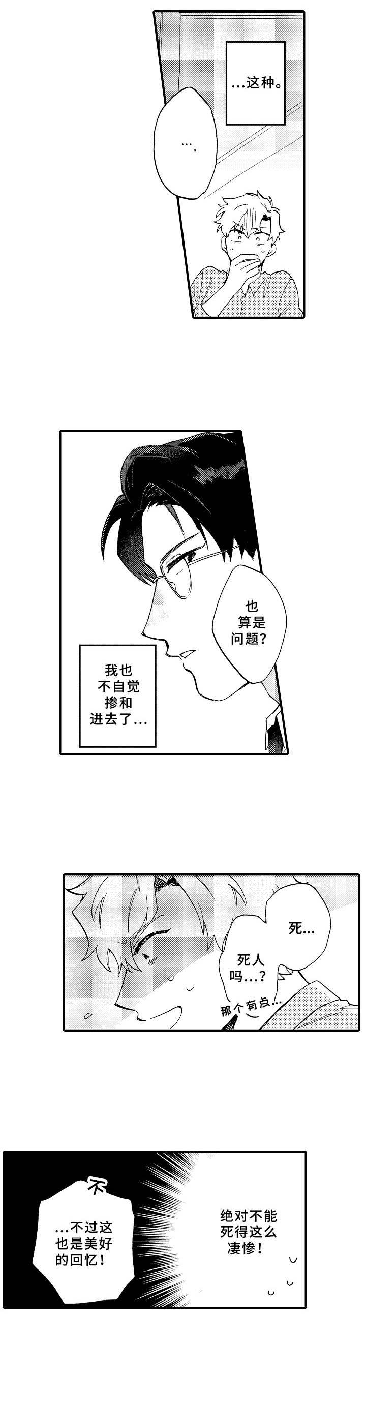 第27章： 忽悠2