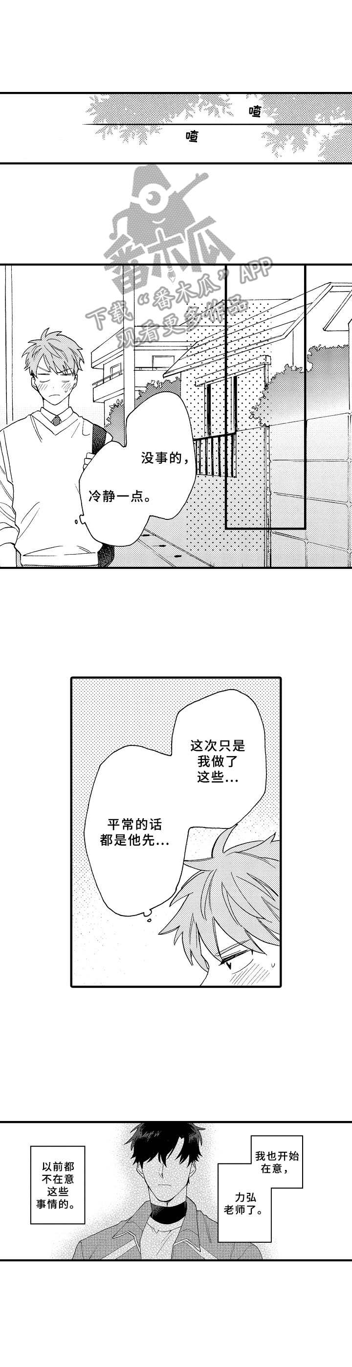 第19章：逃跑6