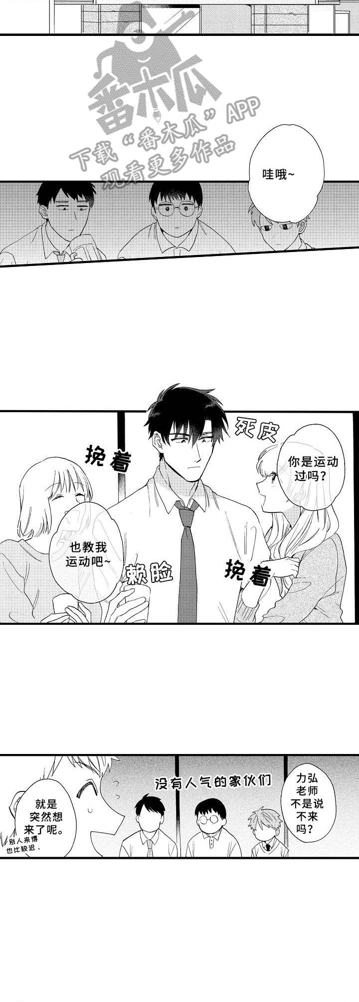 第11章：联谊2