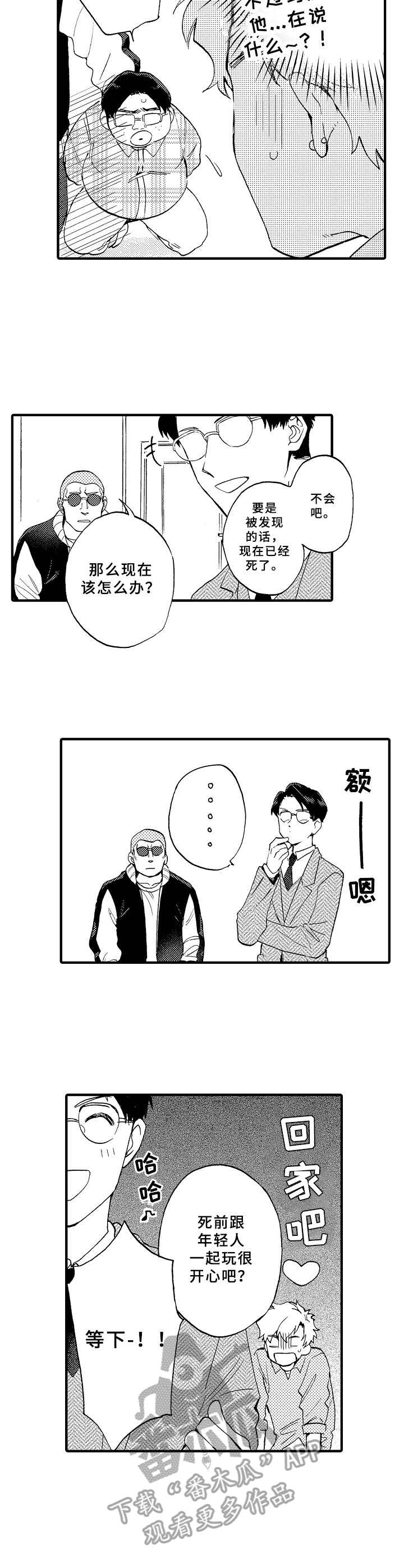 第27章： 忽悠1