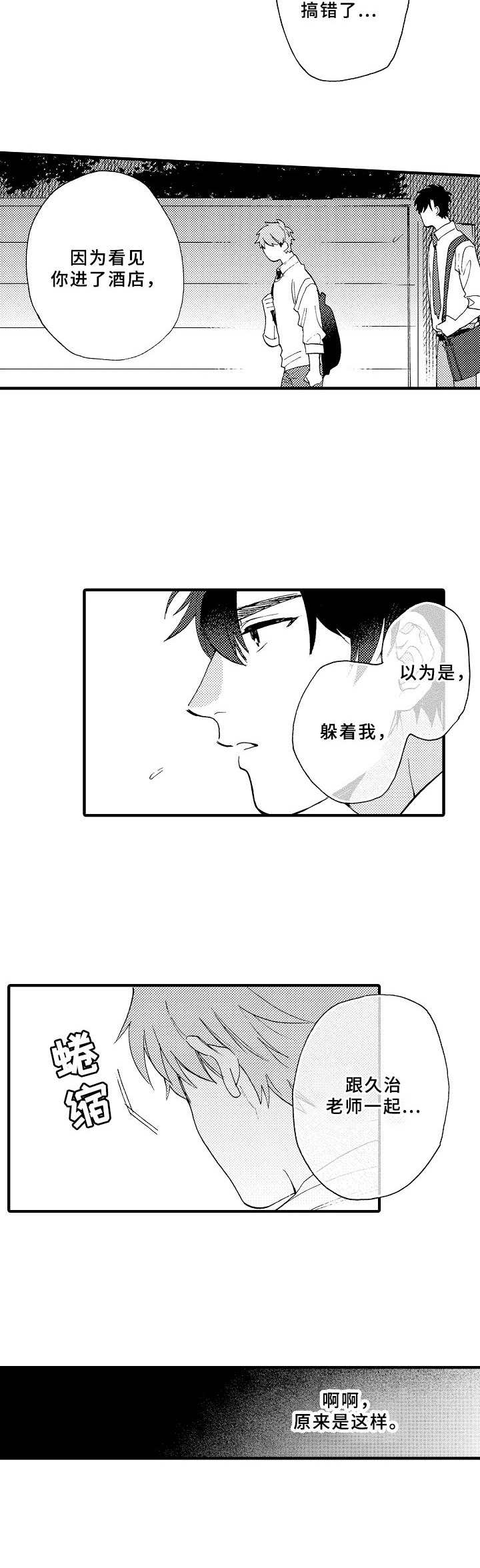 第23章：哭泣4
