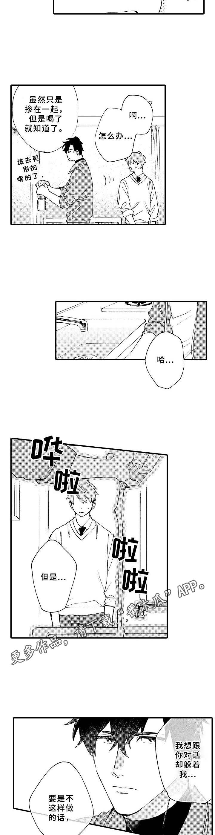 第21章：放鸽子7