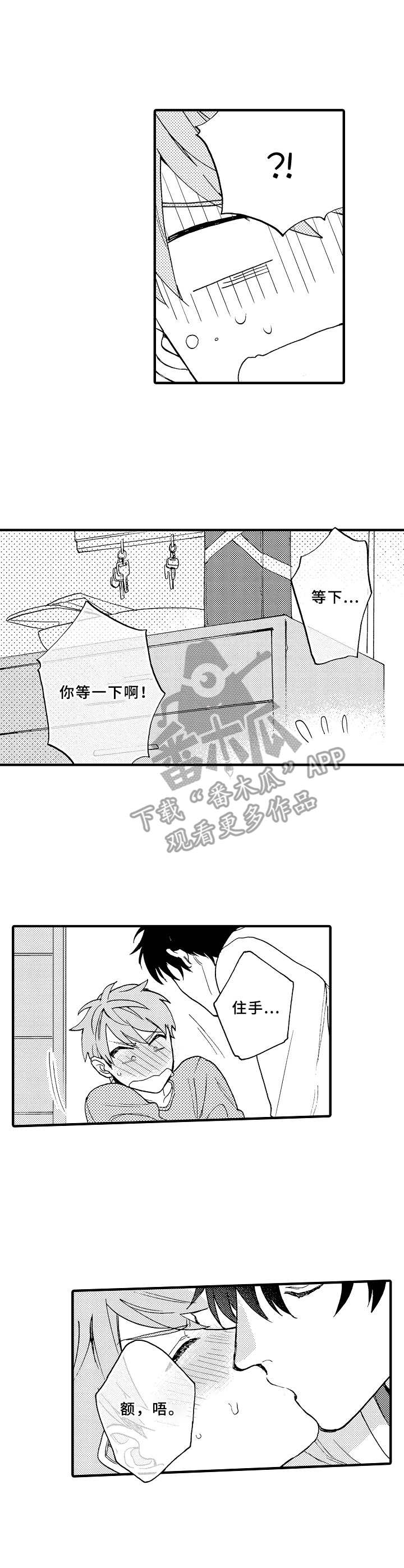 第9章：眩晕10
