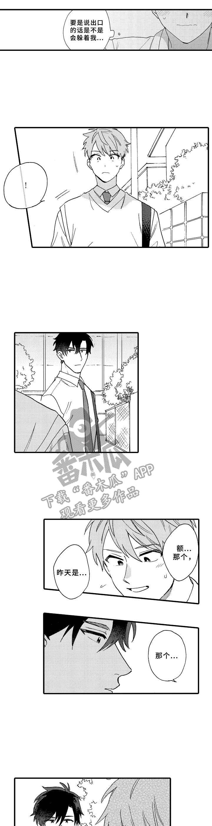 第19章：逃跑7