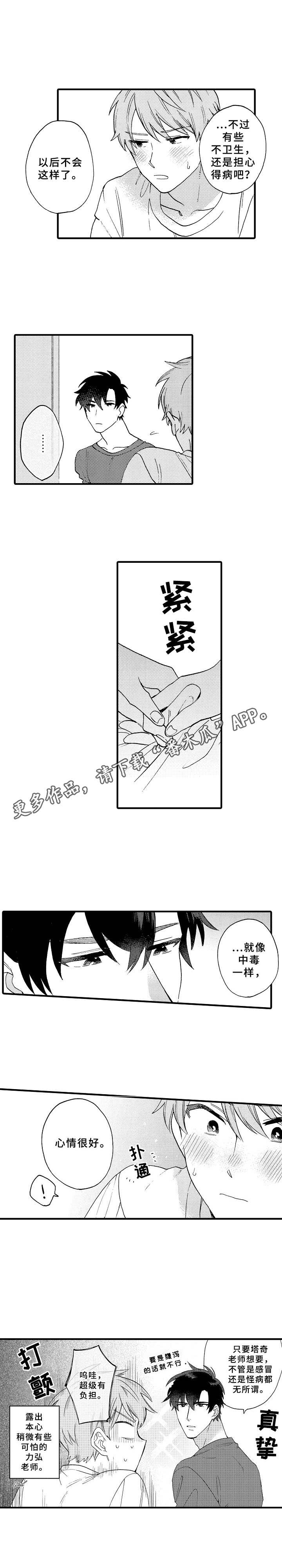 第33章：真挚（完结）8