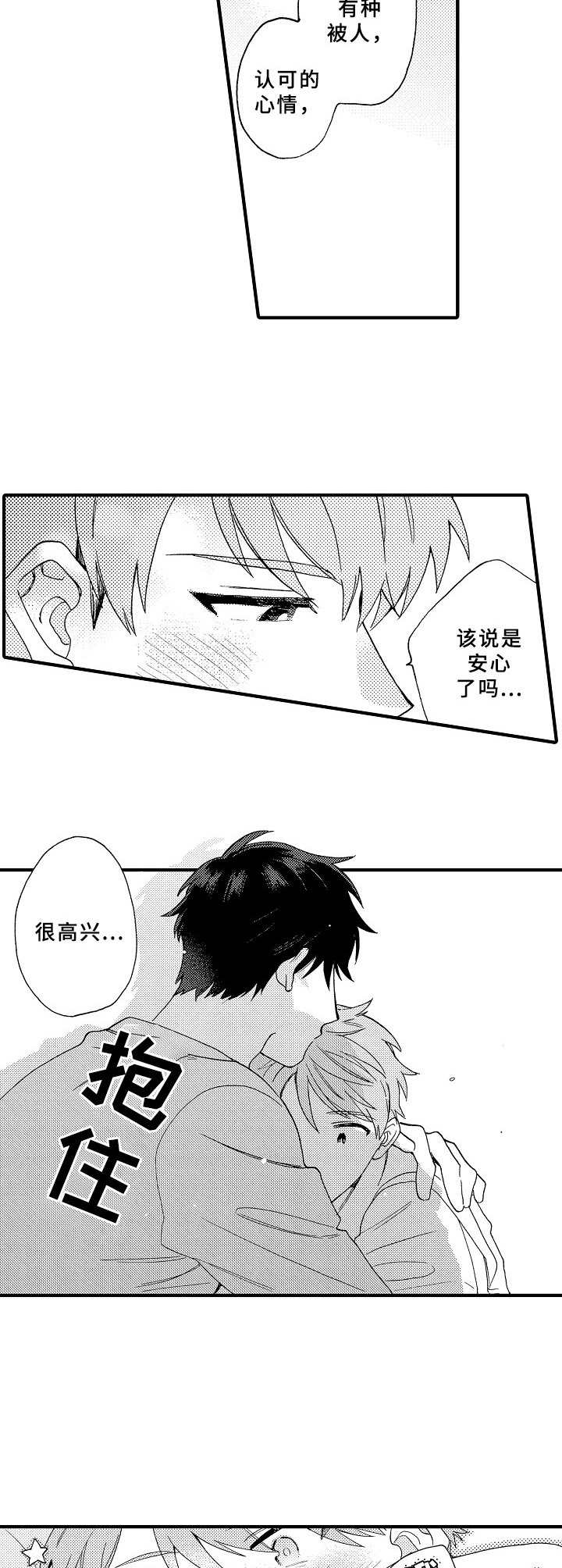 第18章：主动2