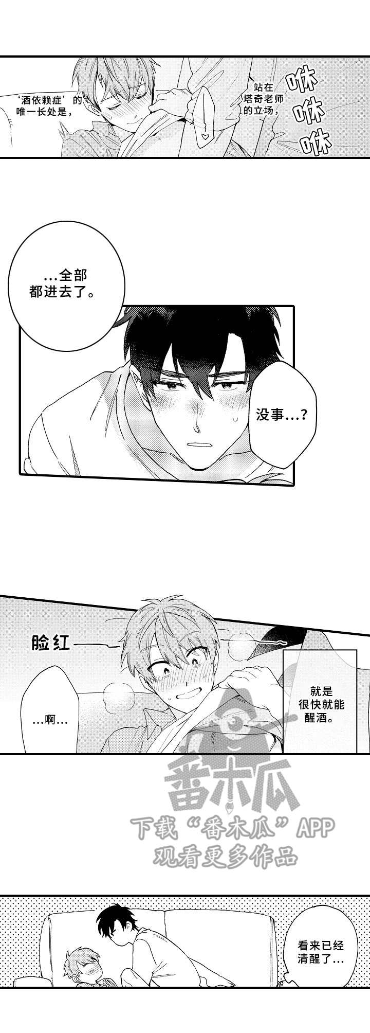 第32章：半醉半醒7