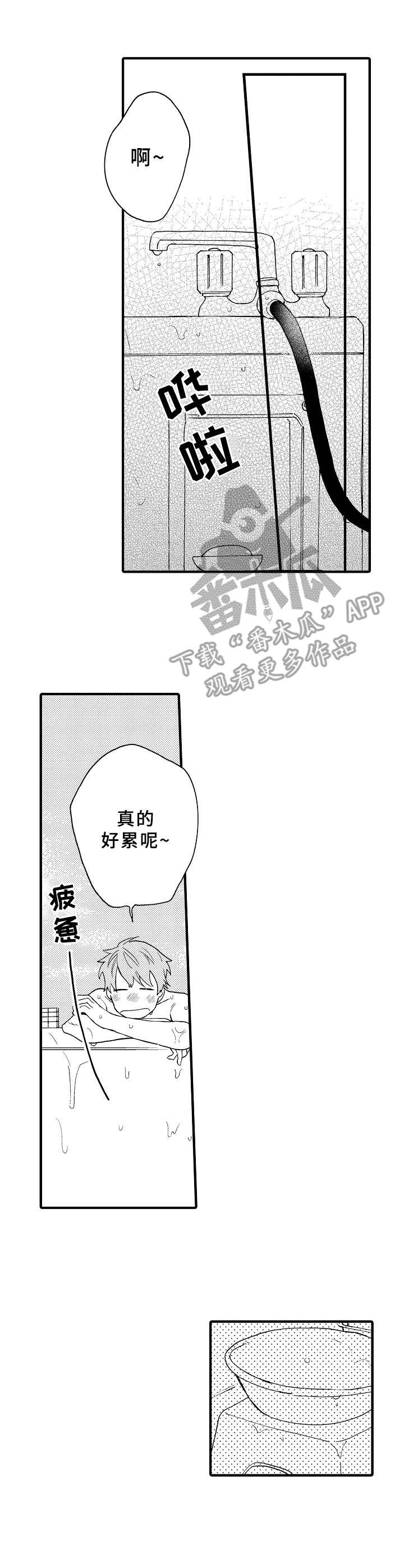 第8章：虚晃一枪9