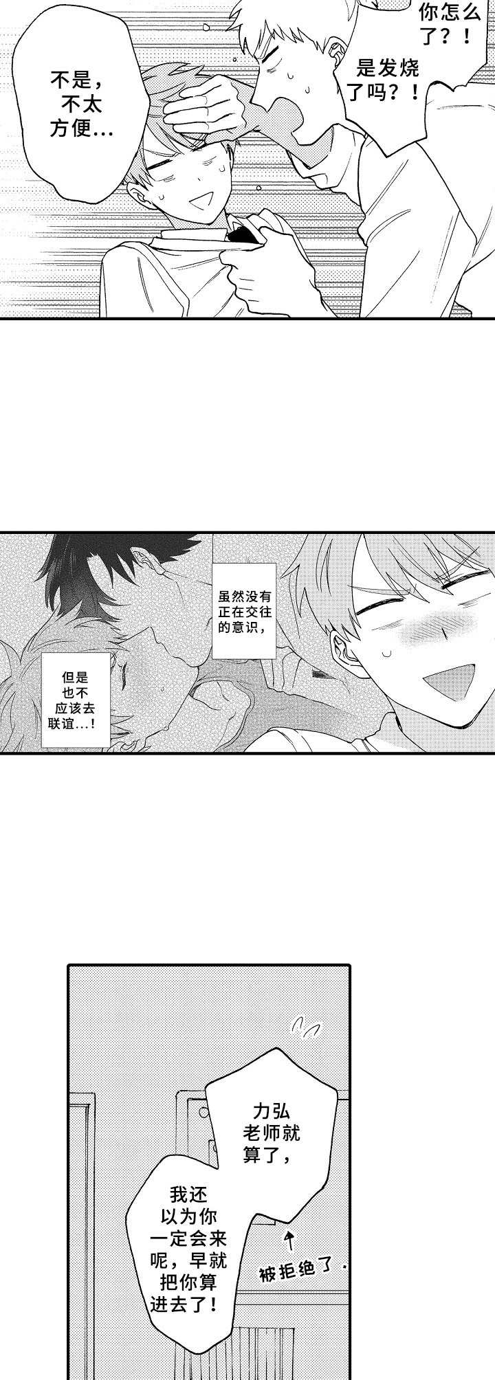 第10章： 似曾相识9