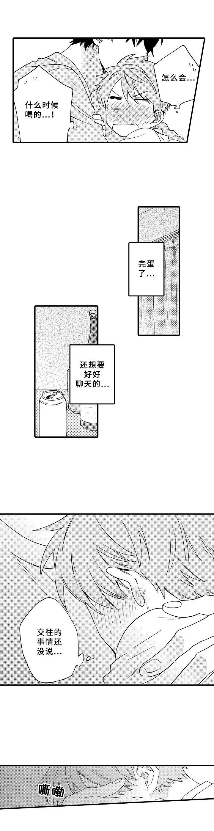 第18章：主动4