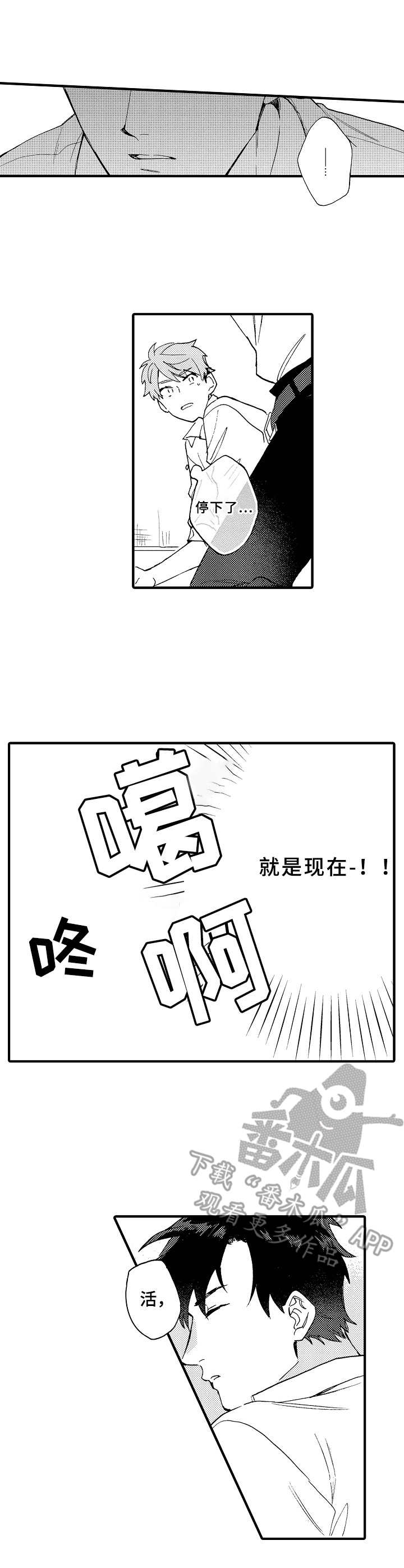 第5章：发酒疯6