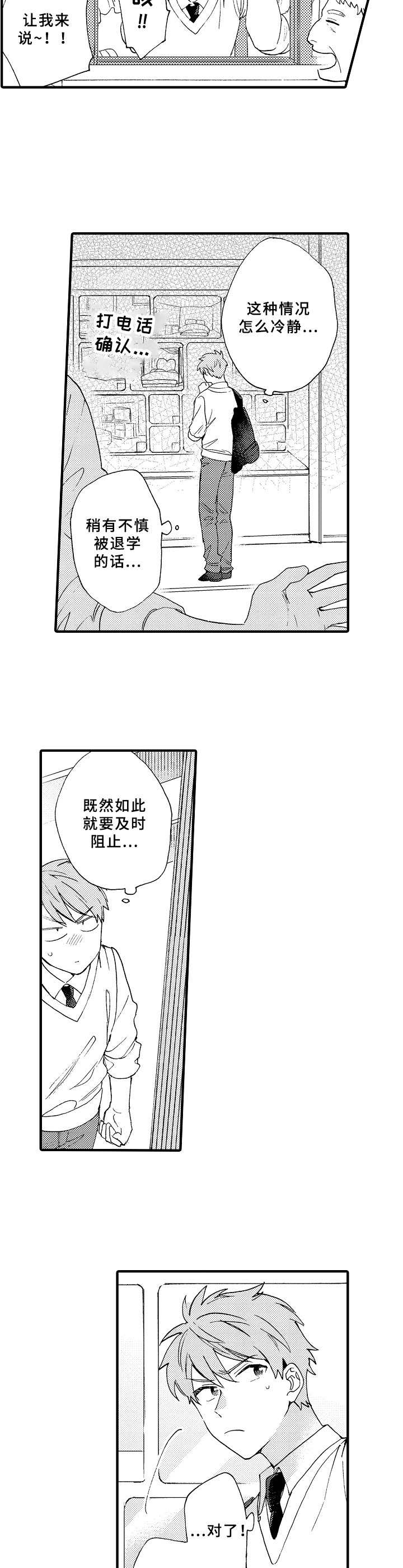 第22章：毫无办法9