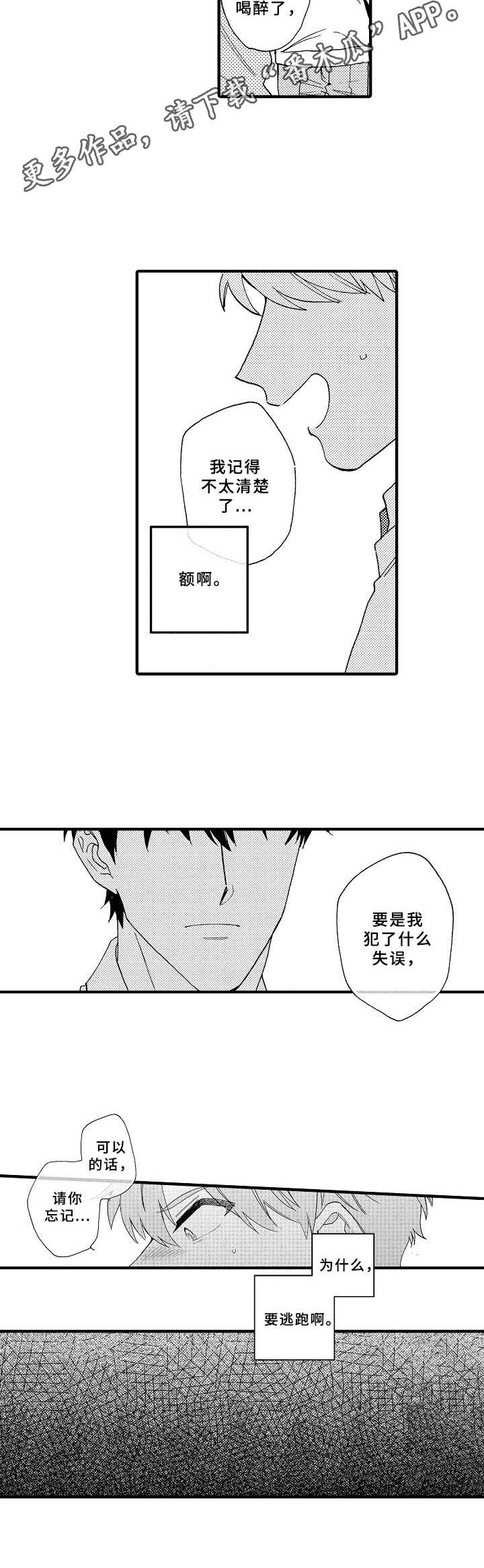 第19章：逃跑9