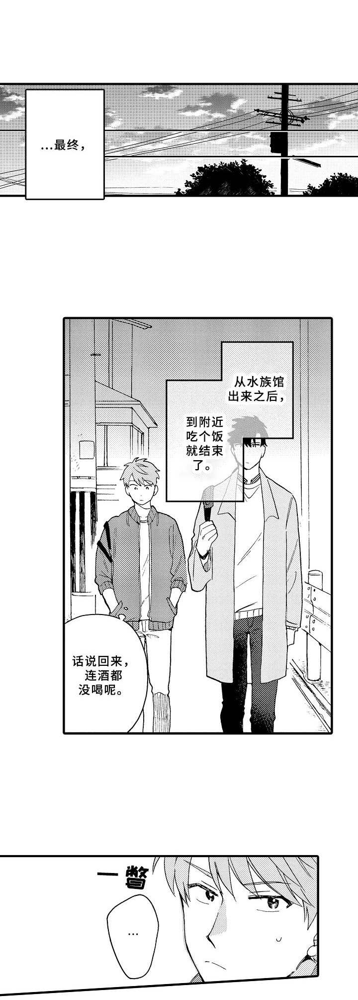 第8章：虚晃一枪0