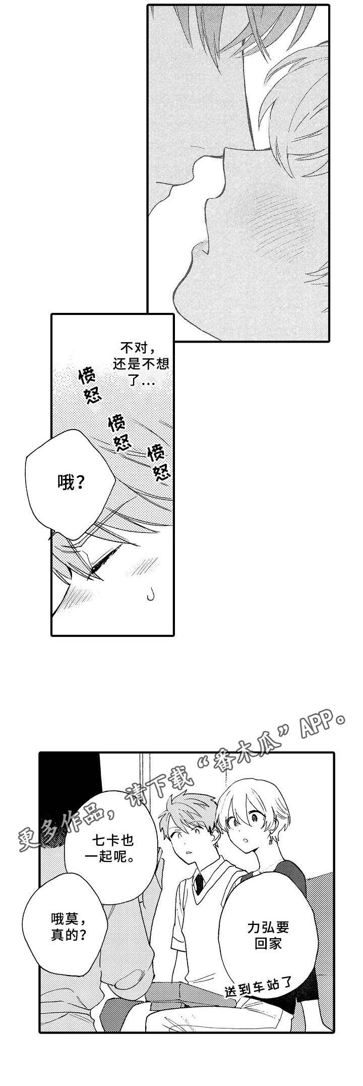第12章：嫉妒11