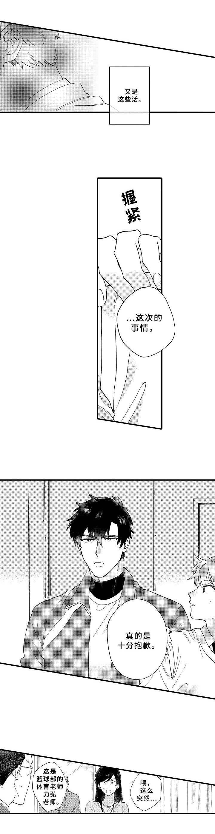 第16章： 兴师问罪7