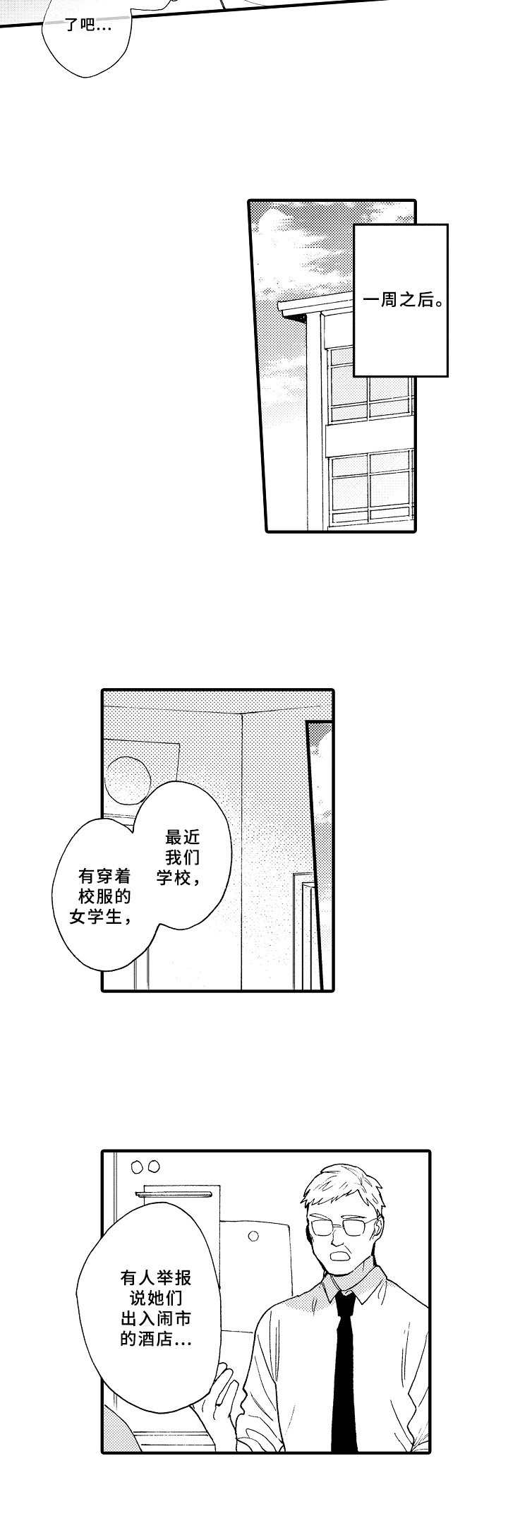第15章：商谈7