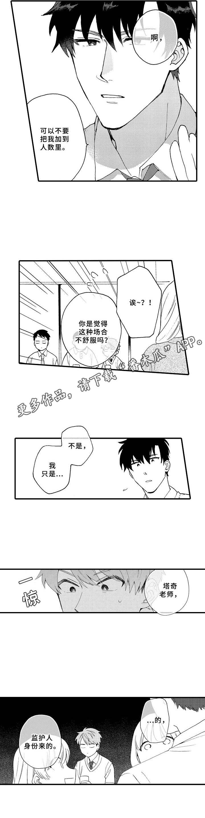 第11章：联谊3