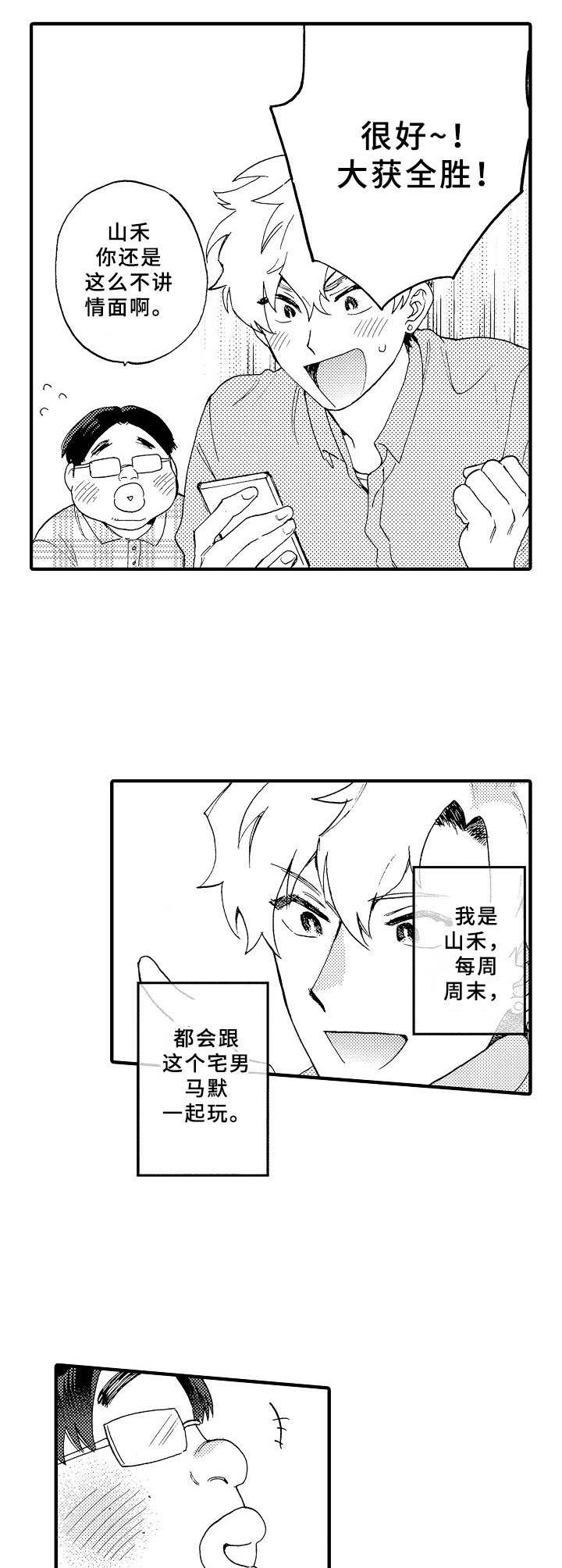 第26章：讨债2