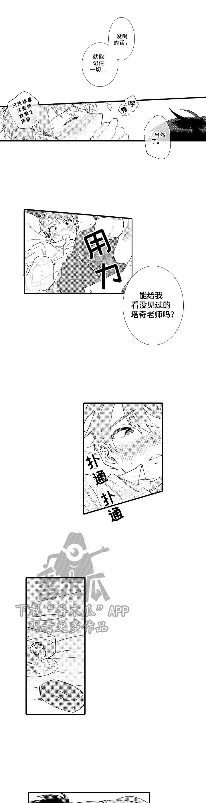 第25章：片刻温柔0