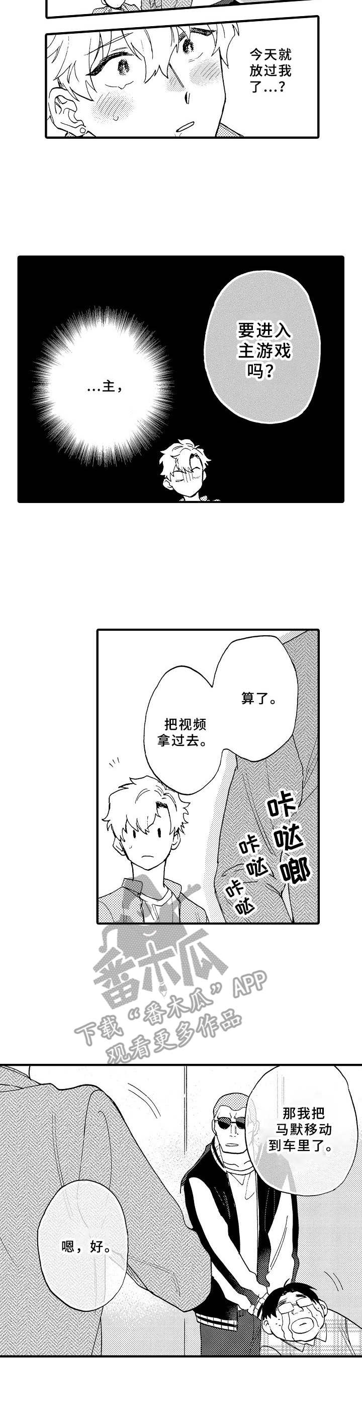 第29章：提议2