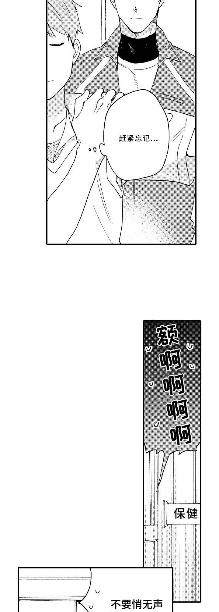 第6章：临时交往6