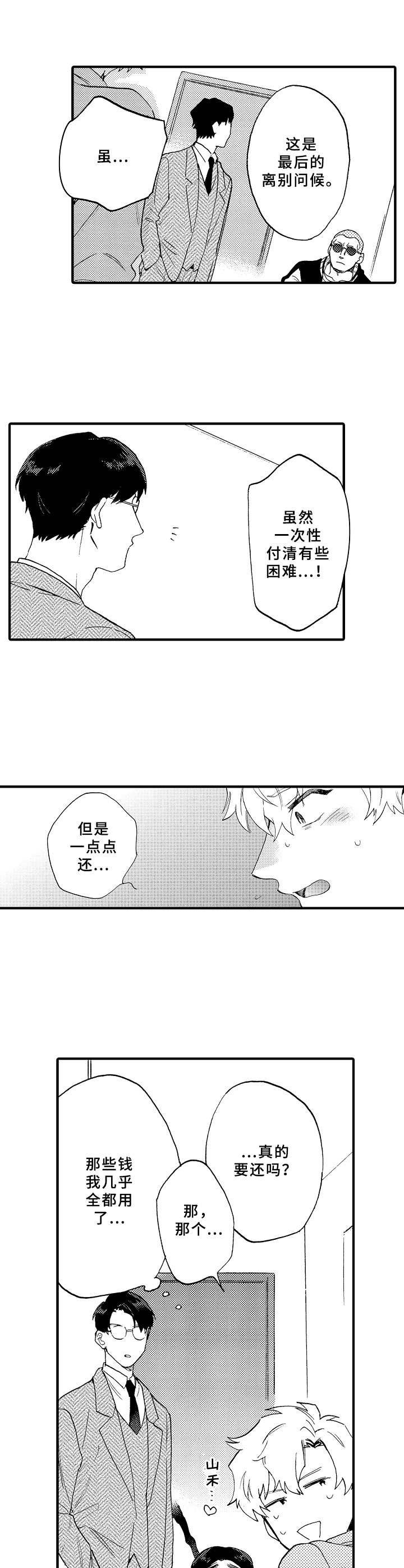 第27章： 忽悠6