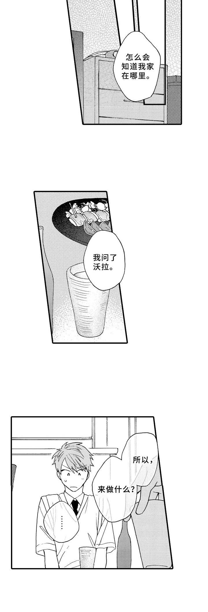 第13章：道歉3