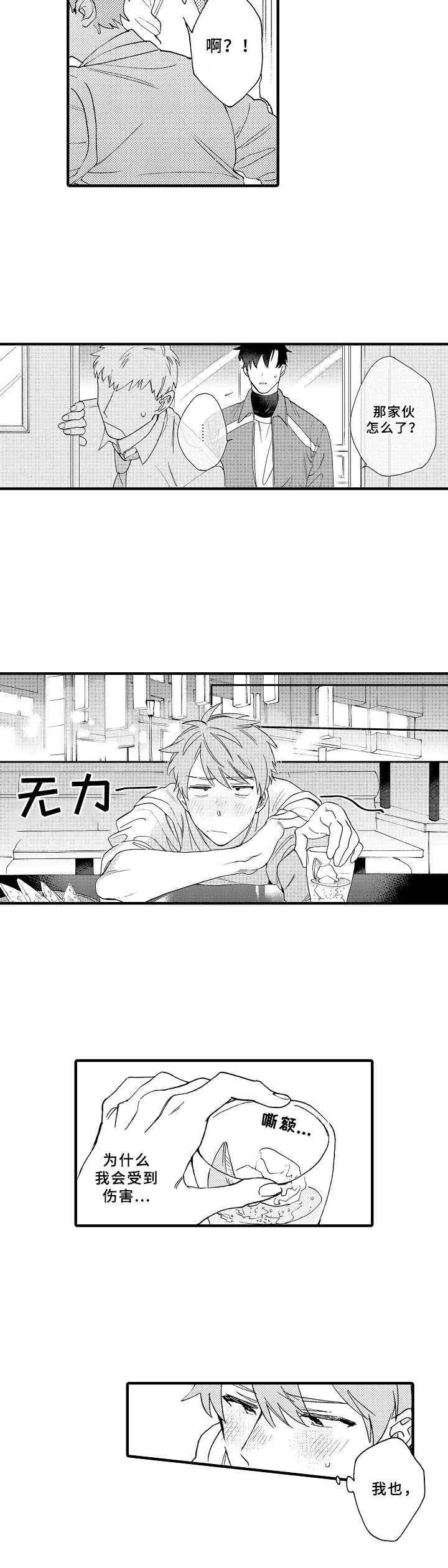 第22章：毫无办法3