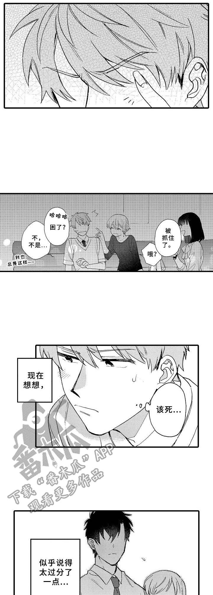 第12章：嫉妒9